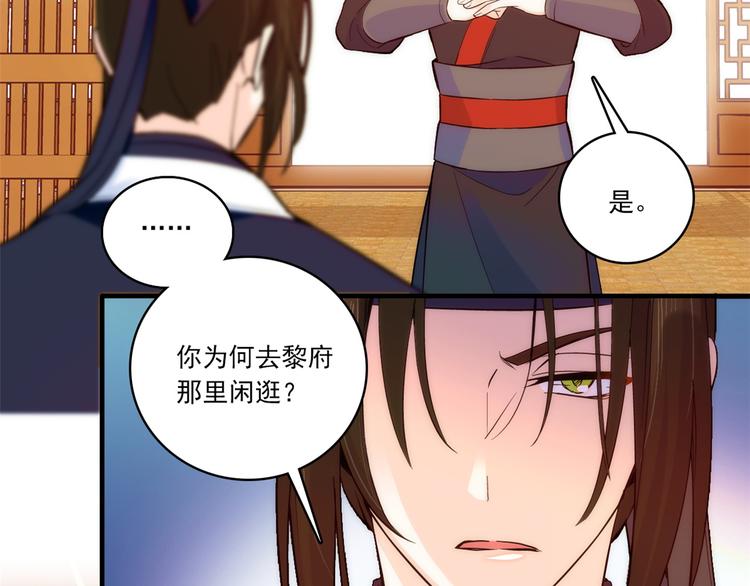 第46话 咱家大人就是口是心非47