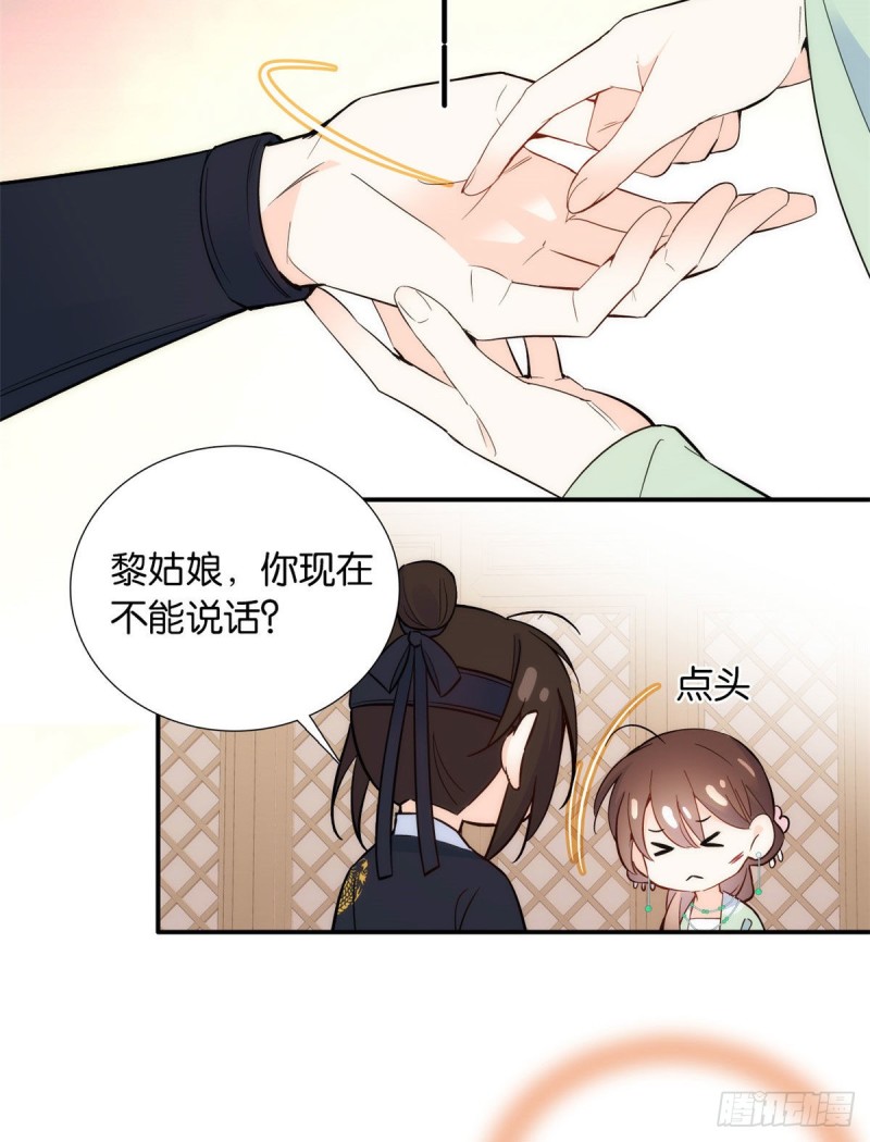 第99话 江远朝喜欢我？3