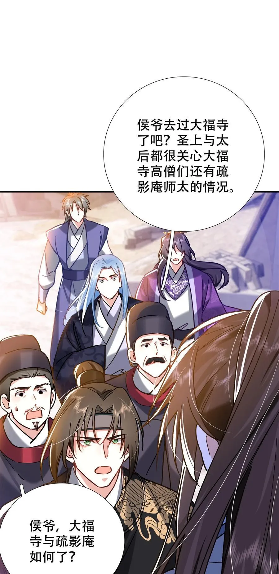 第164话 替我照顾好黎三31