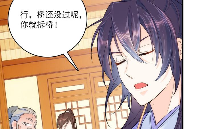 第41话 这小子是混蛋啊32