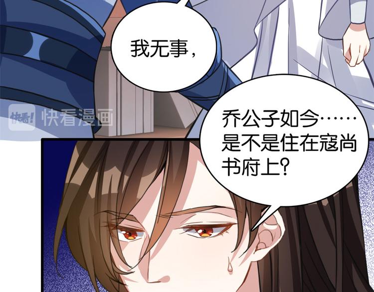 第29话 乔公子毁了容95
