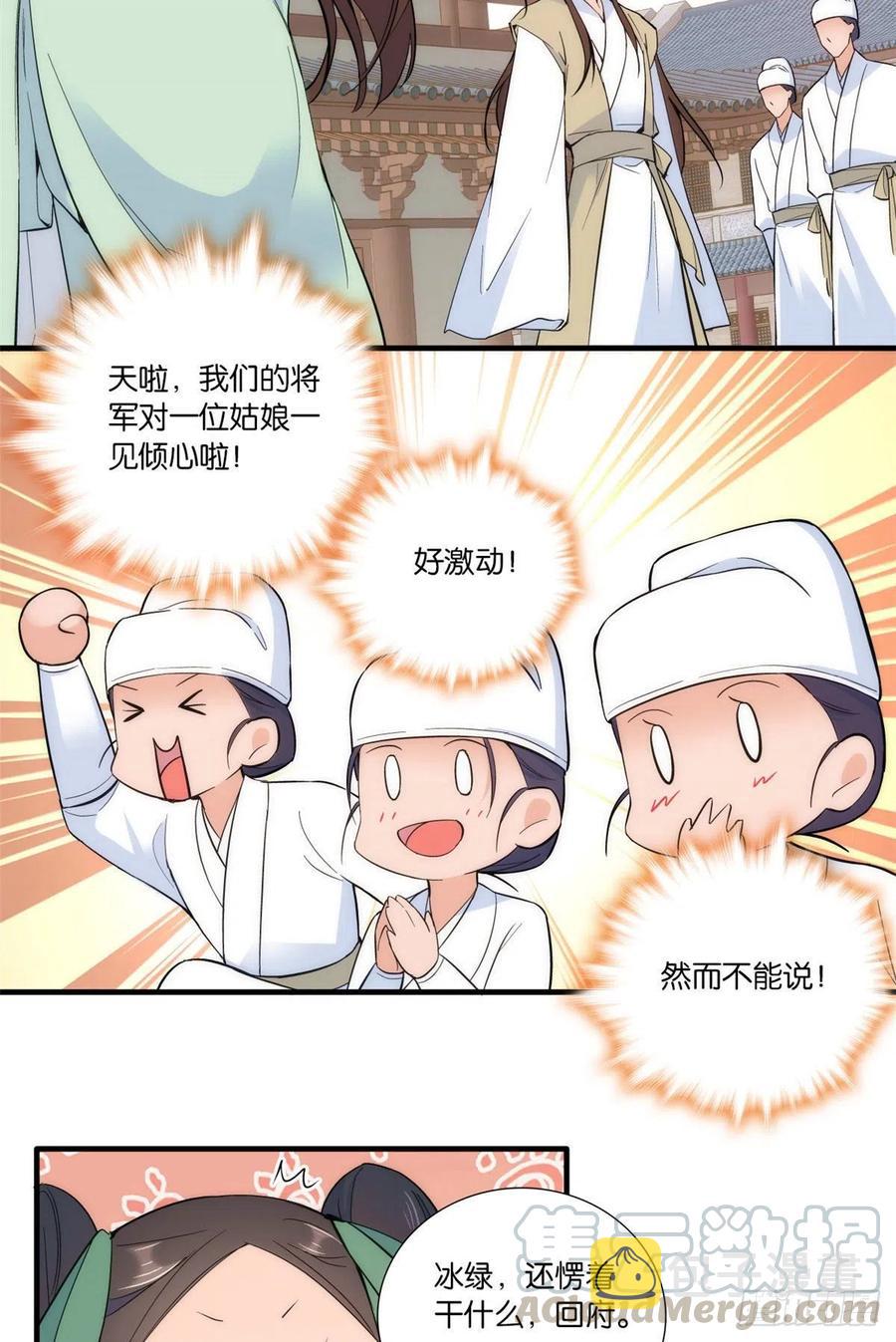 第68话黎姑娘是舅兄的倾慕者？15