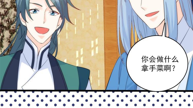 第38话 几日不见学会这一招了82