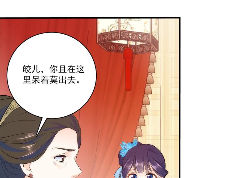第42话 李神医前来拜访56