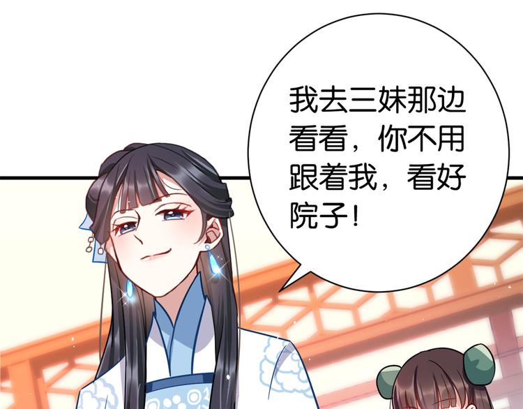 第16话 她居然敢无视我70