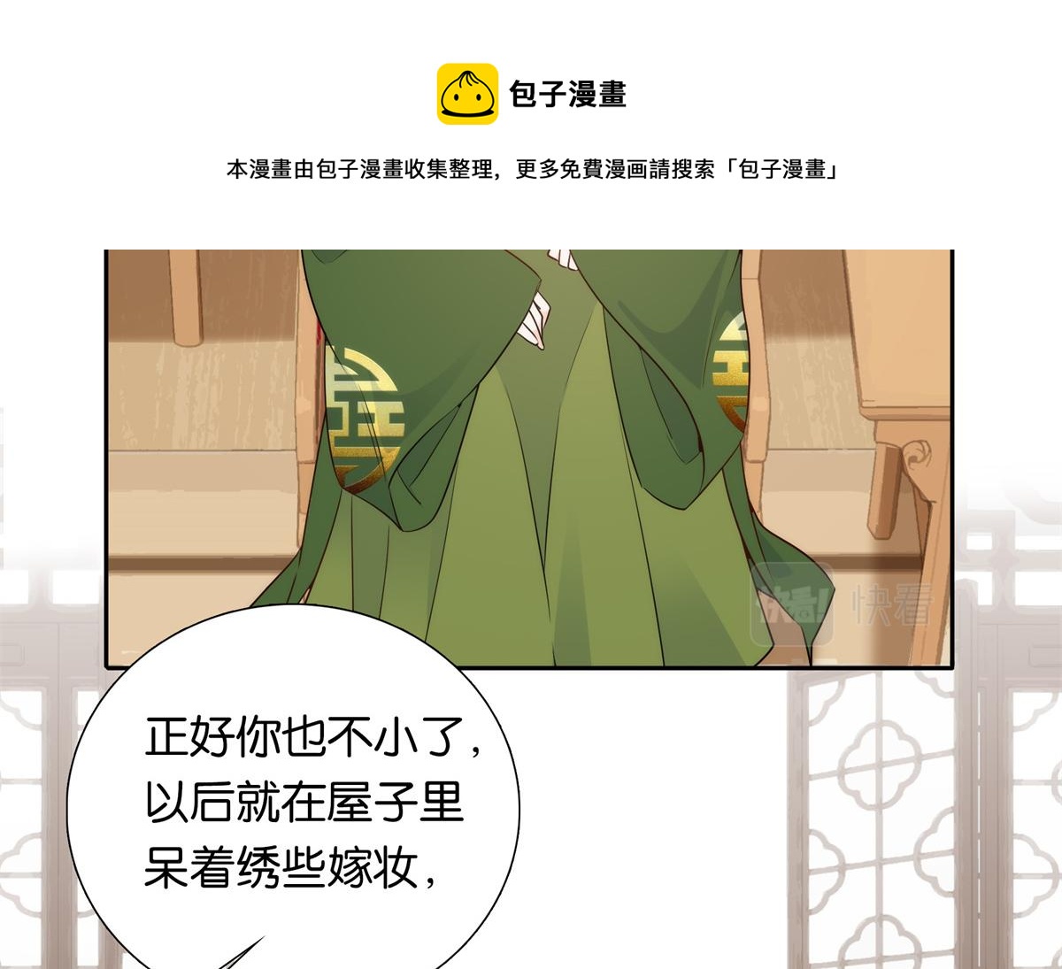 136 祖母是要把我关起来吗？48