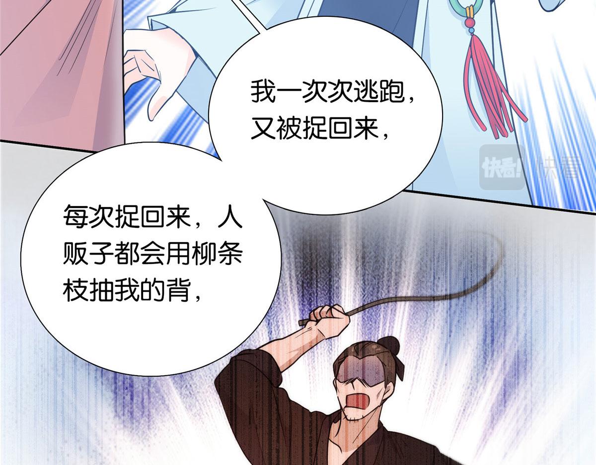 135 三妹，我以后会保护你的54