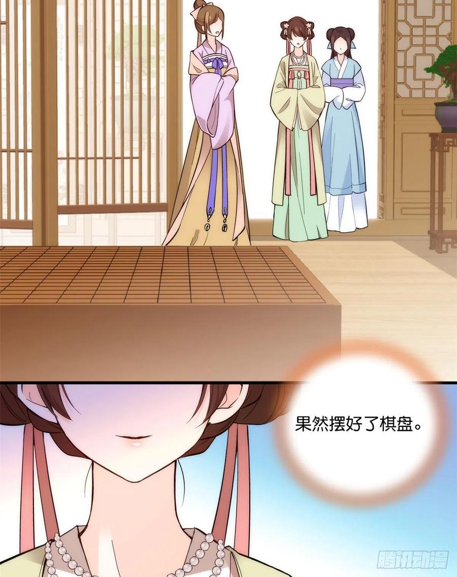 第55话 黎三姑娘果然棋艺高明7
