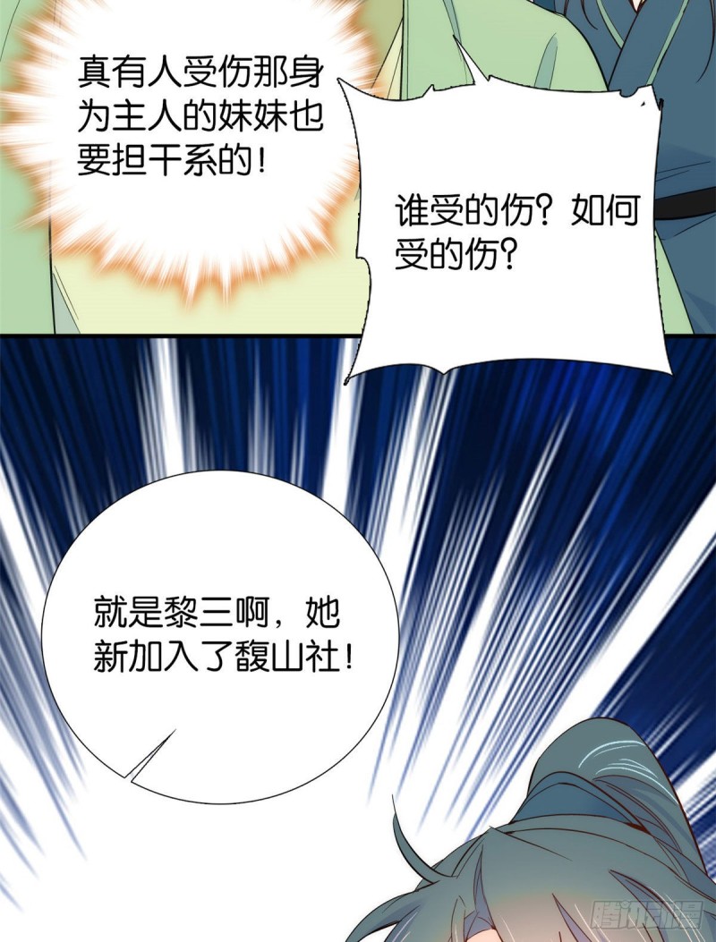 第92话 黎姑娘是不是毁容了？13
