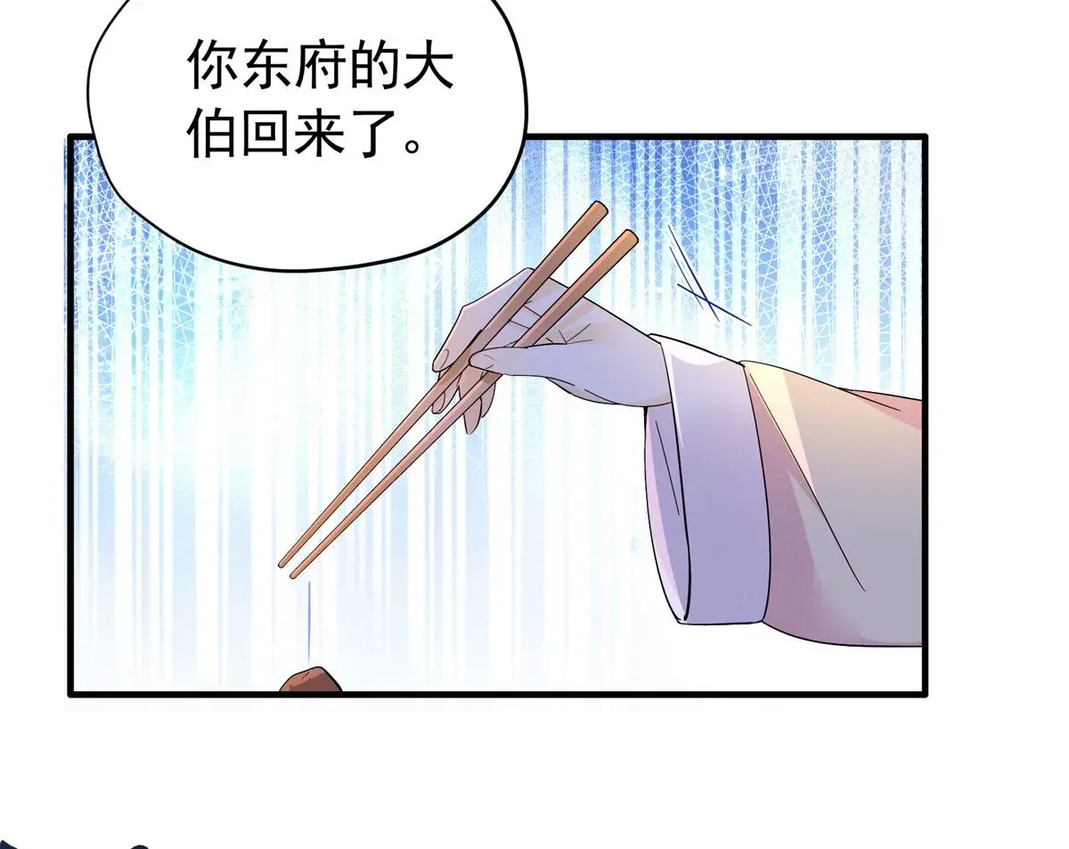 第156话 乔家大火的真相16