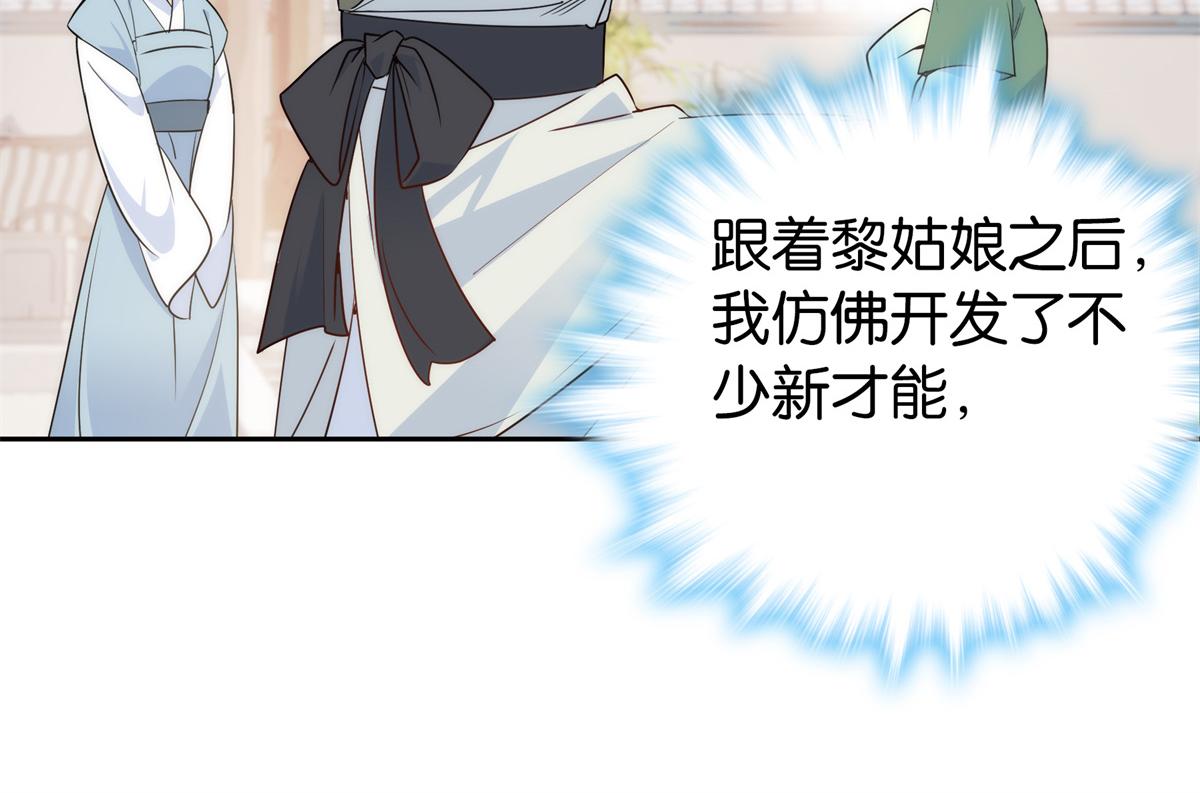 137 帮将军把三姑娘娶回去38