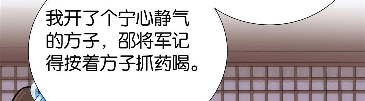 152 黎姑娘对我的态度变了19