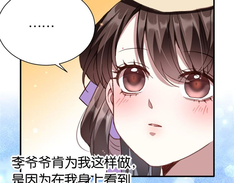 第11话 仙人球138