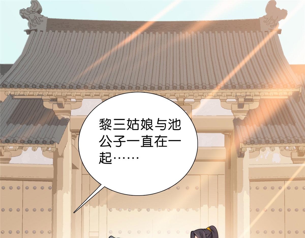 130 黎三姑娘行凶了！5