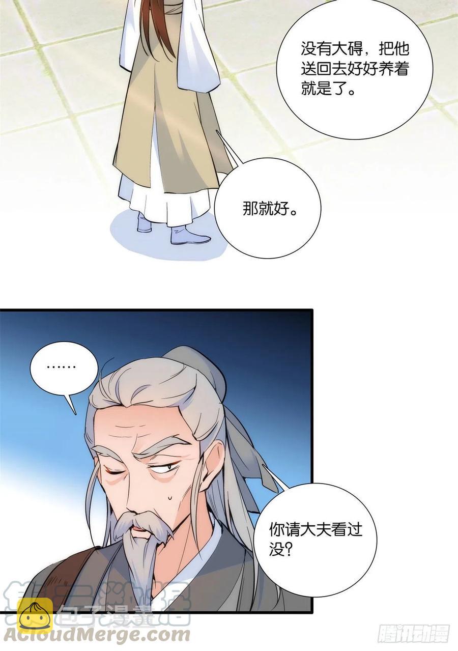 第67话 你中毒了18