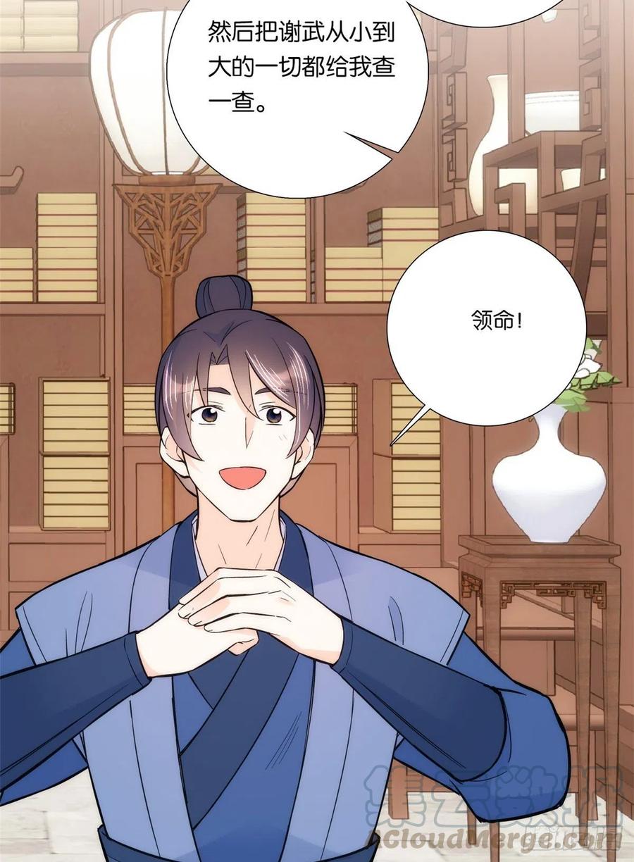 第62话 男人哭成这样不丢人？12