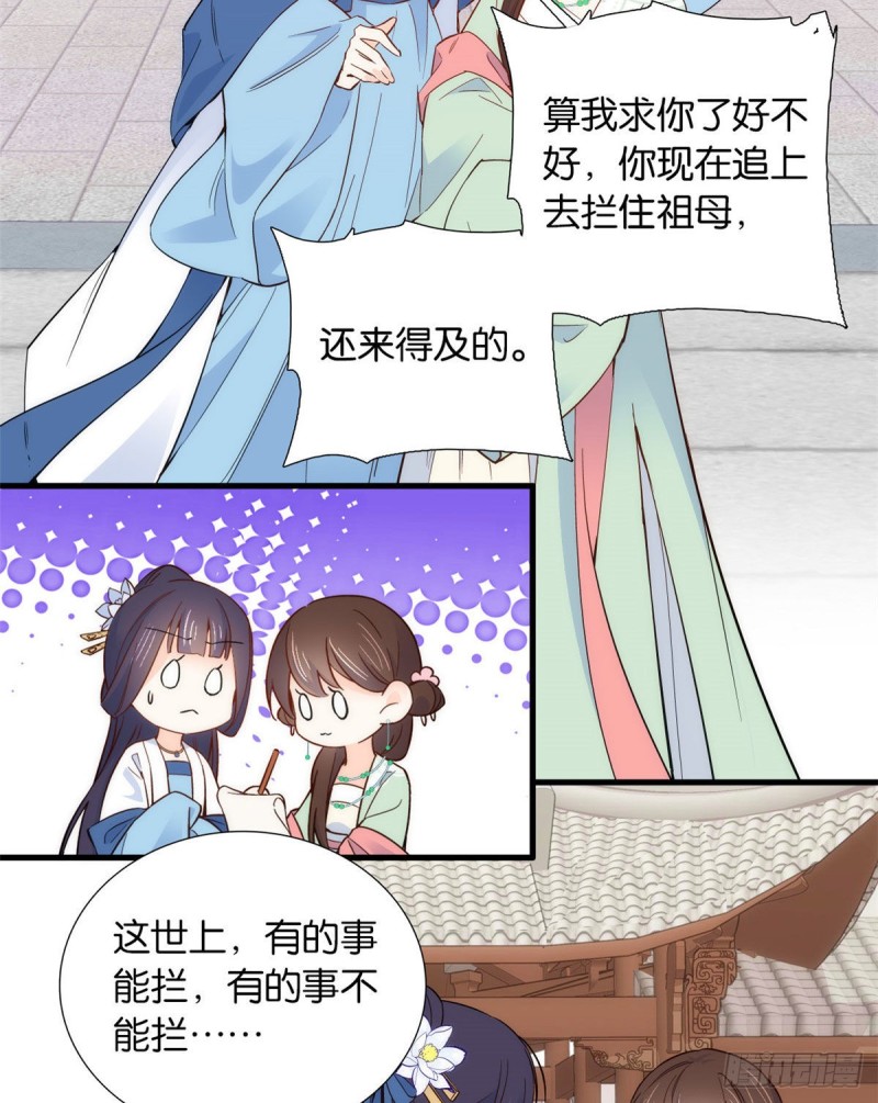 第95话 为了黎三的毁容陪葬38