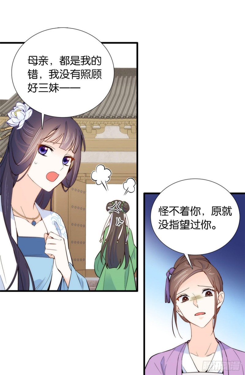 第95话 为了黎三的毁容陪葬17