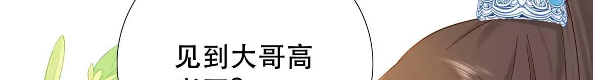 第161话 大哥笨，现在才认出我50