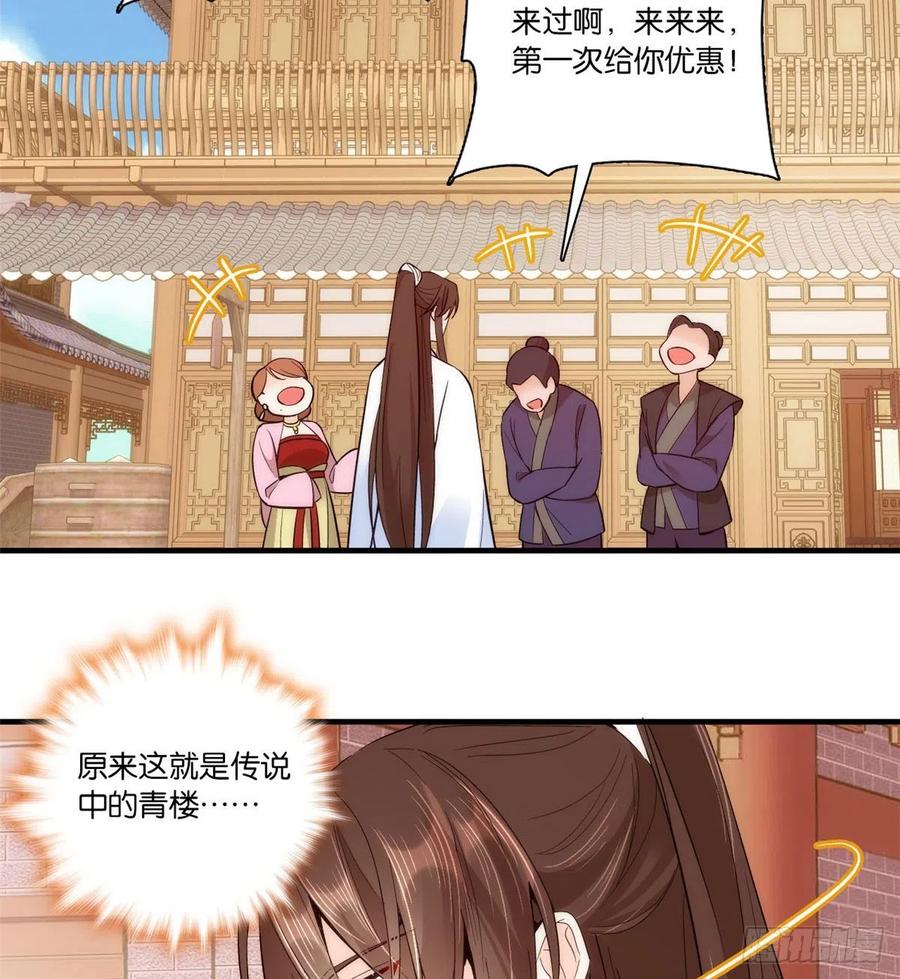 第59话 原来是个初哥真是可惜39