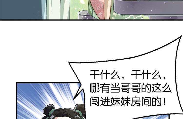 第15话 她好像变得不一样了10