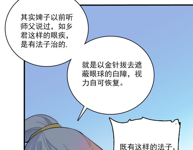 第42话 李神医前来拜访25