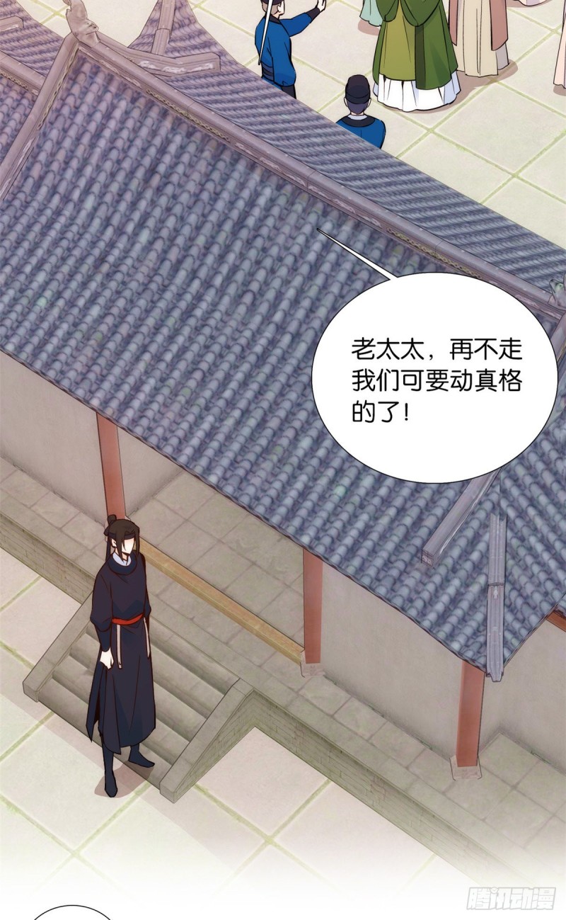 第96话 再不走我们要动真格了13