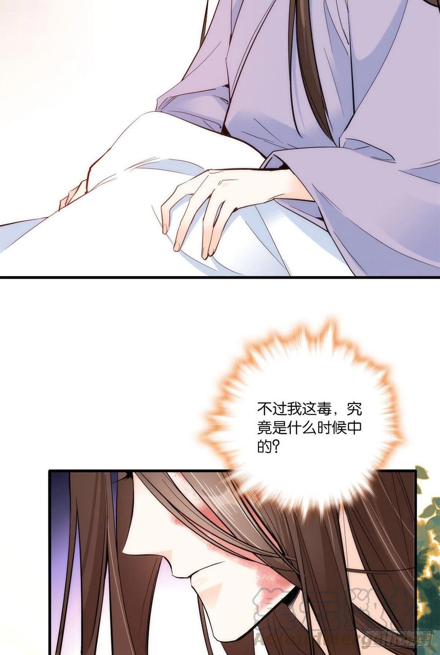 第67话 你中毒了16