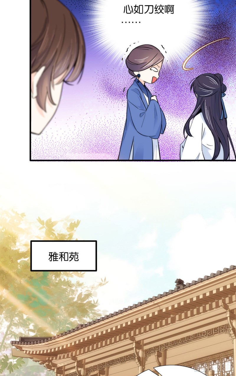 第85话神医送个大男人给我孙女23
