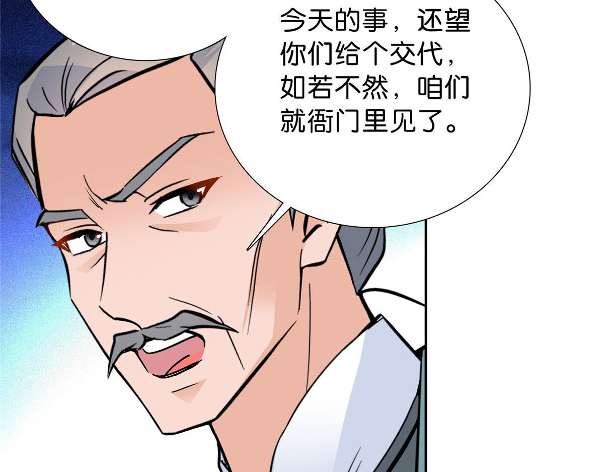129 打人的是黎府三公子？16