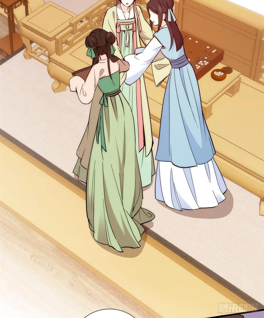 第55话 黎三姑娘果然棋艺高明34