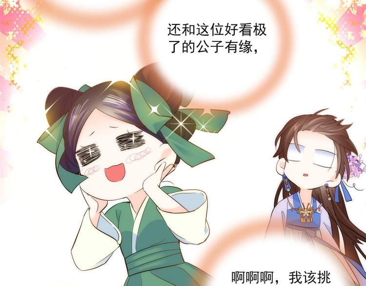 第38话 几日不见学会这一招了47