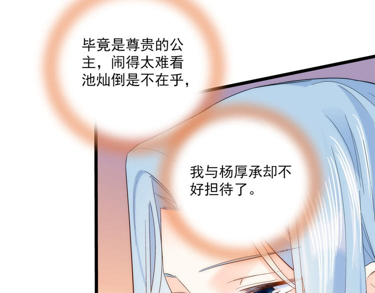 第38话 几日不见学会这一招了25