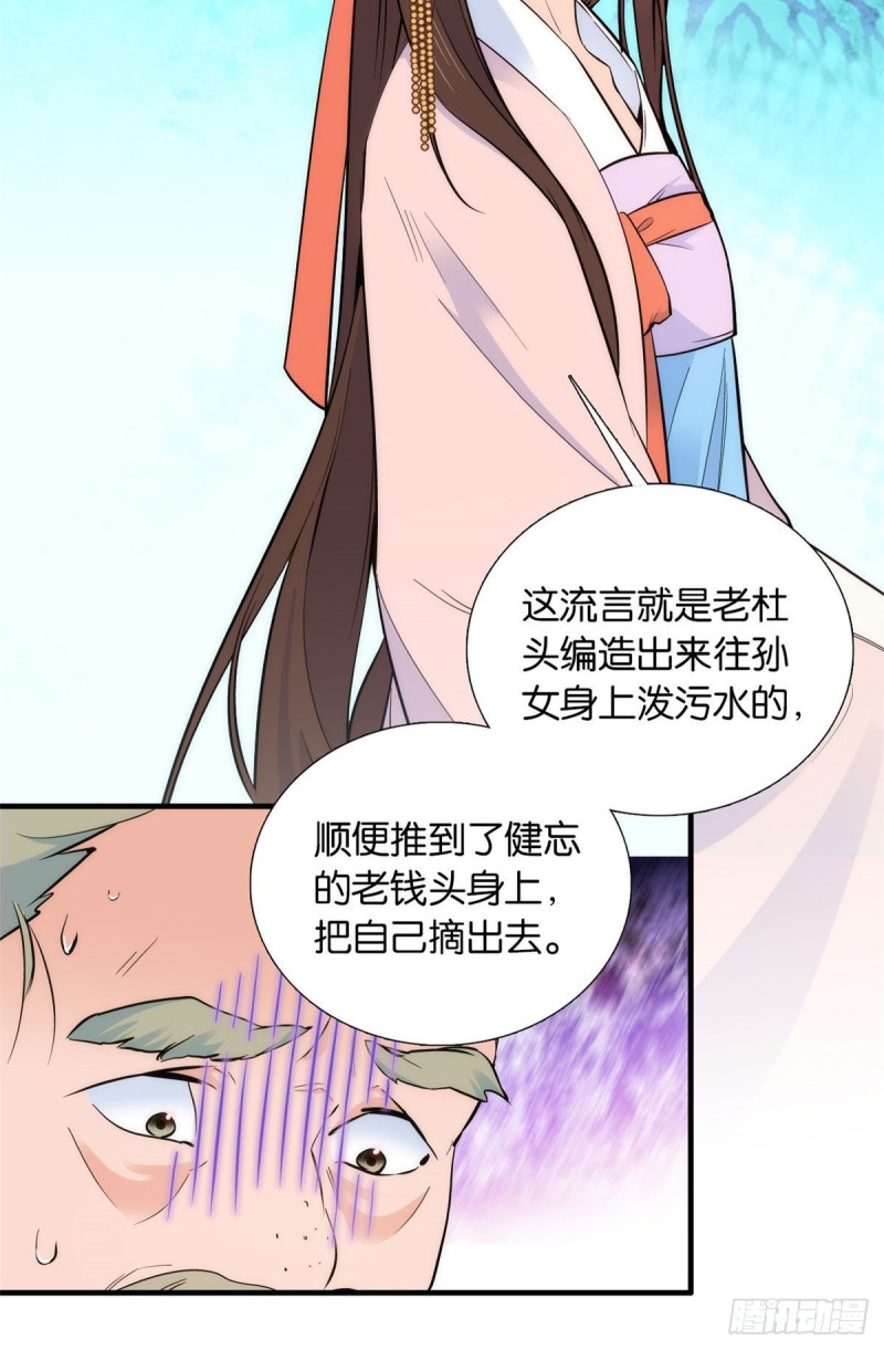 第83话 我觉得这处罚太轻了4