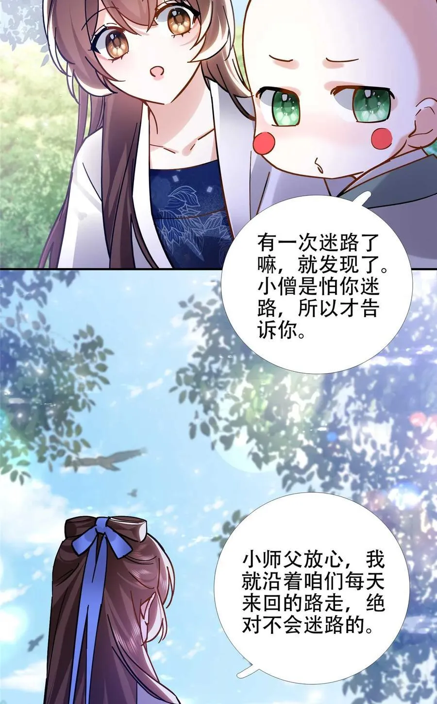 第167话 多管闲事的男人34