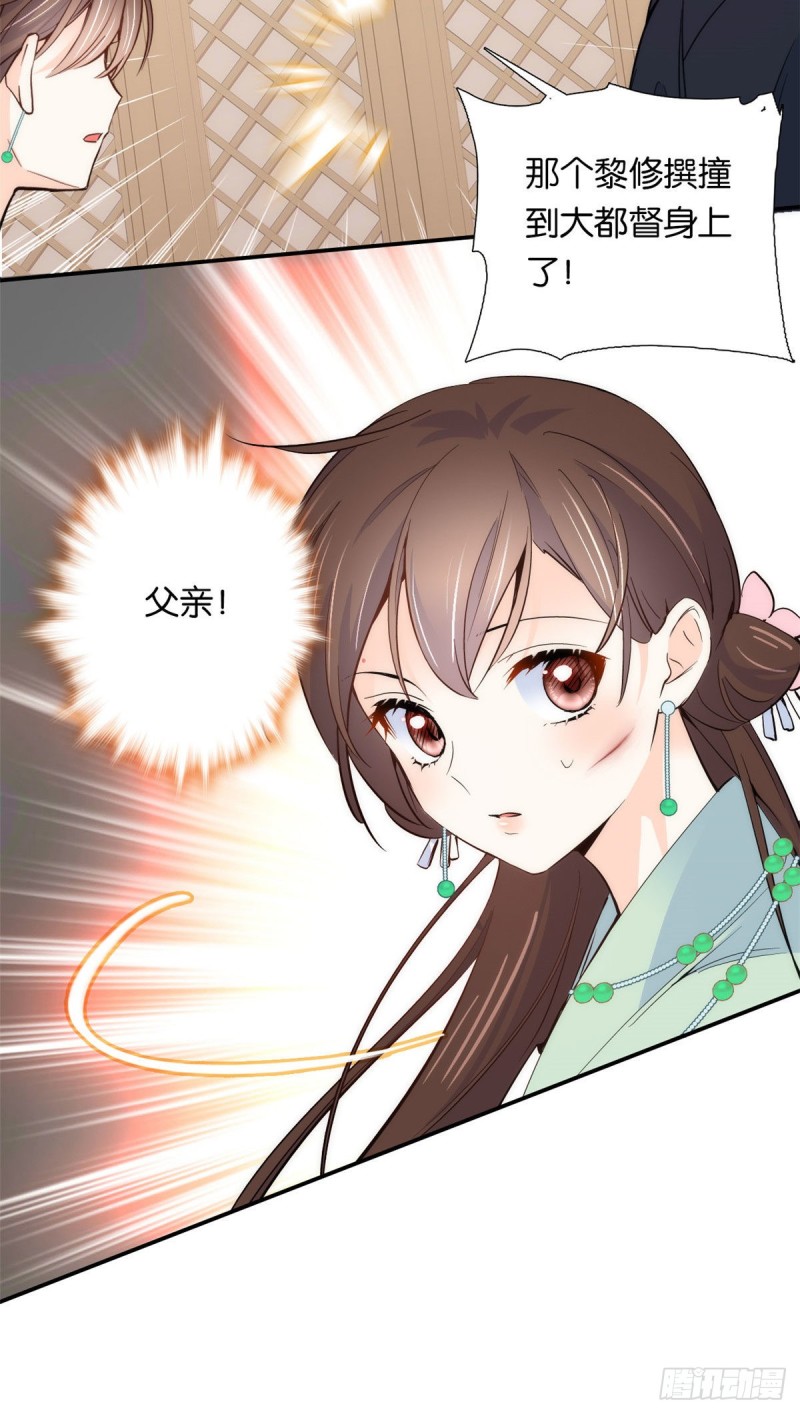 第99话 江远朝喜欢我？15