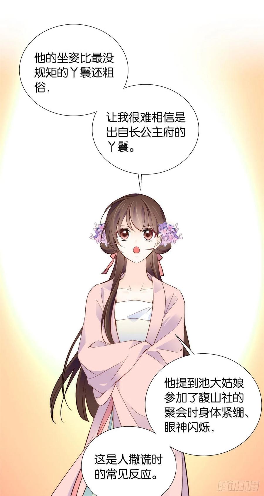 109 池大哥？还是池姐姐？29