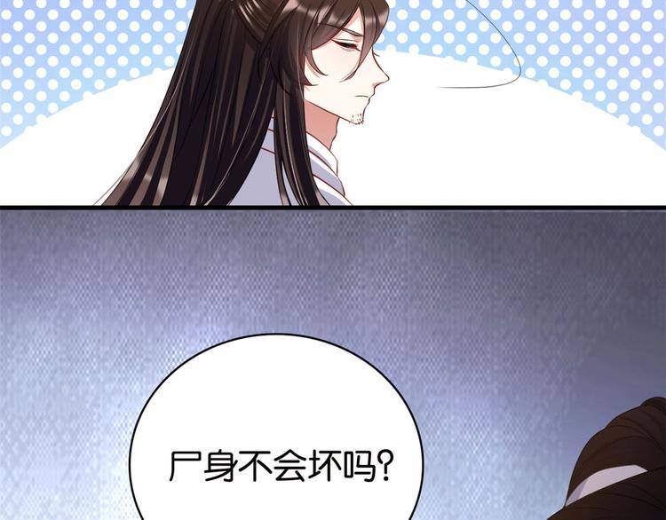 第27话 我长得这么面目可憎吗13