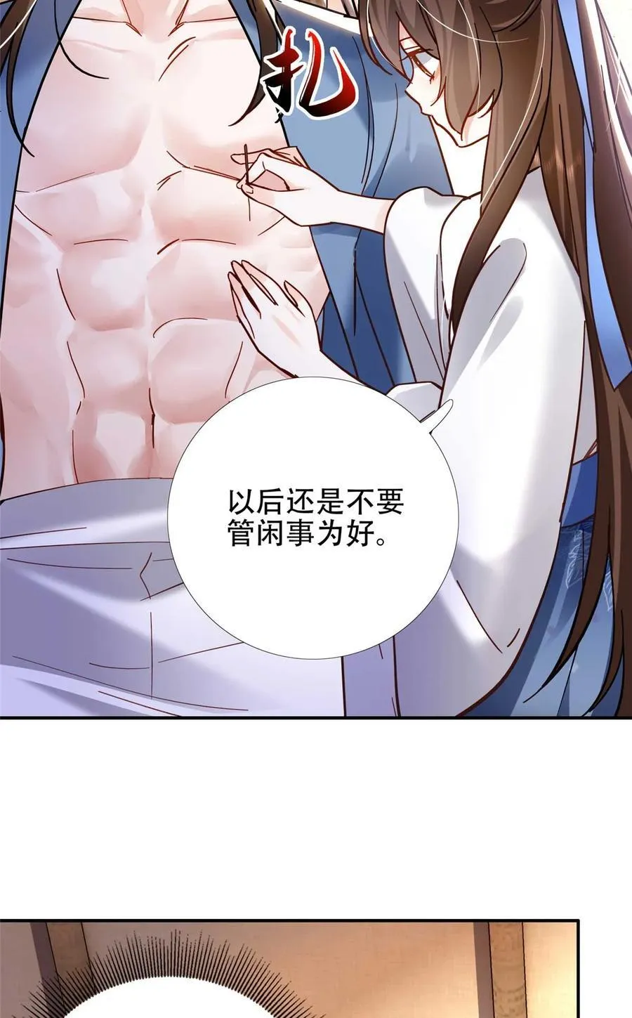 第167话 多管闲事的男人10