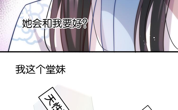 第16话 她居然敢无视我65