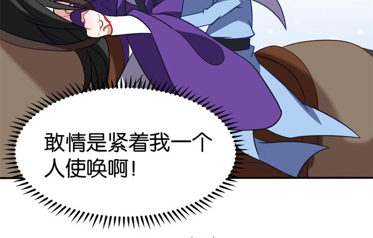 第04话 你就是巴不得甩下我！92