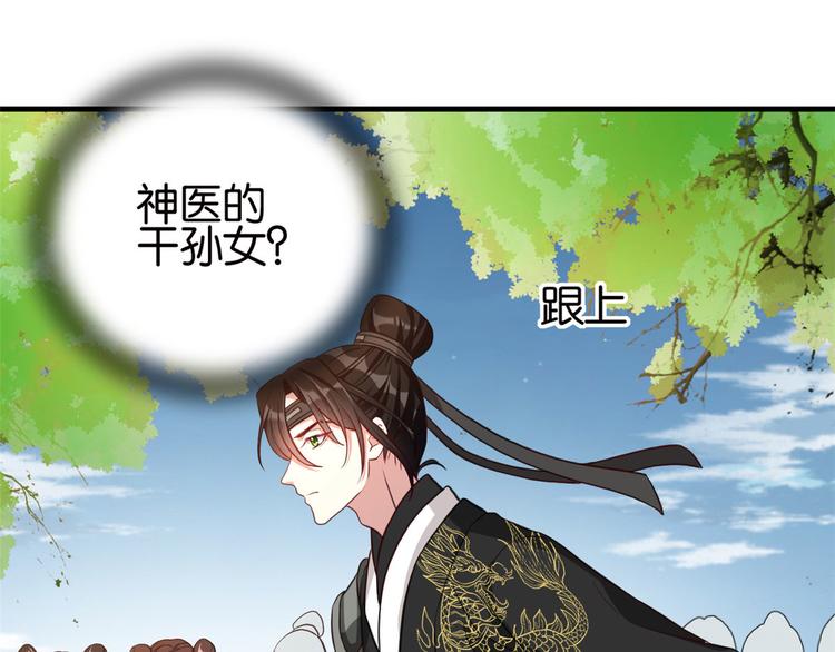 第27话 我长得这么面目可憎吗53