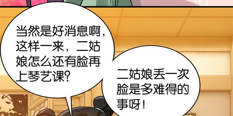 第34话 我才不想叫他姐夫94