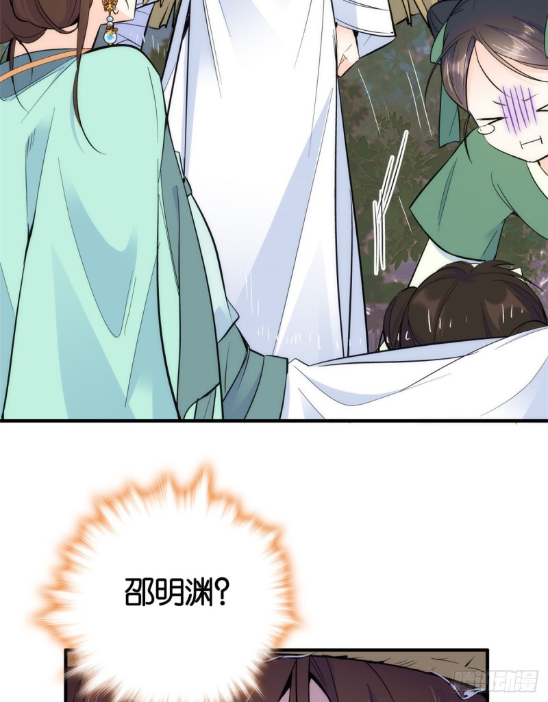 第72话 陌生姑娘说抱就抱吗？29