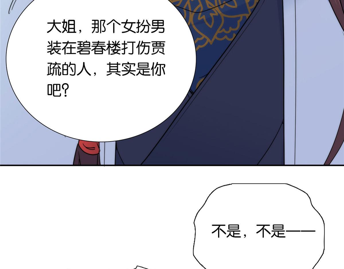 134 打伤贾疏的人其实是你吧69