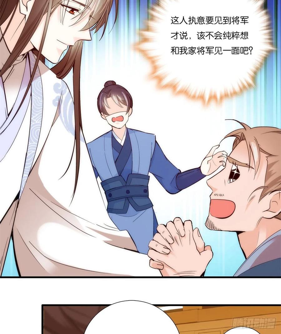 第57话 能别乱花钱嘛22