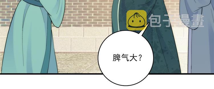 第43话 你说不要我就偏要给68