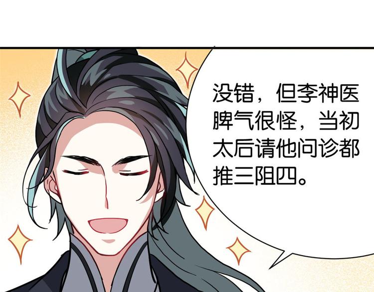 第07话 她生病了138