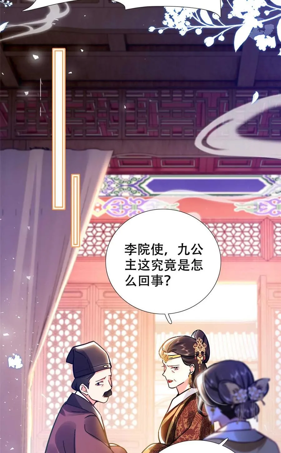 第165话 要瞒冠军侯一辈子吗？25