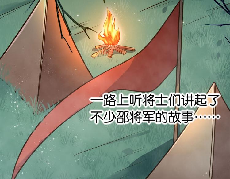 第10话 他的箭怎么就那么快呢35